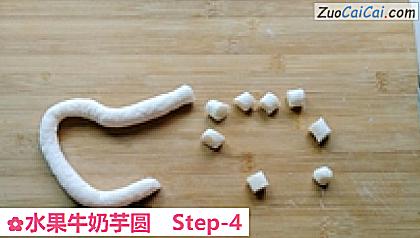 水果牛奶芋圆做法第四步骤