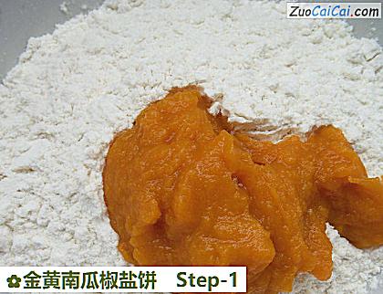 金黄南瓜椒盐饼做法第一步骤