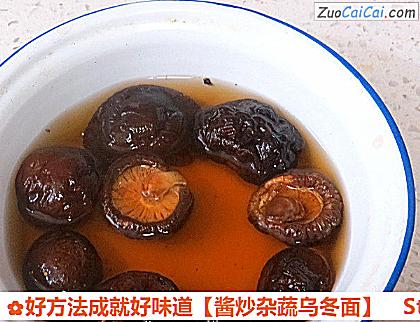 酱炒杂蔬乌冬面做法第一步骤