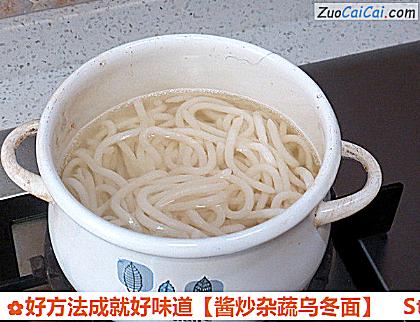 酱炒杂蔬乌冬面做法第二步骤