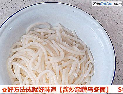 酱炒杂蔬乌冬面做法第三步骤