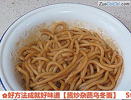 酱炒杂蔬乌冬面做法第四步骤