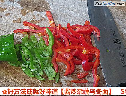 酱炒杂蔬乌冬面做法第五步骤