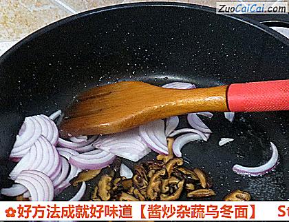 酱炒杂蔬乌冬面做法第九步骤