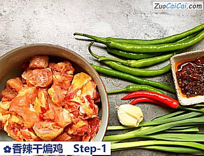 香辣干煸鸡做法第一步骤