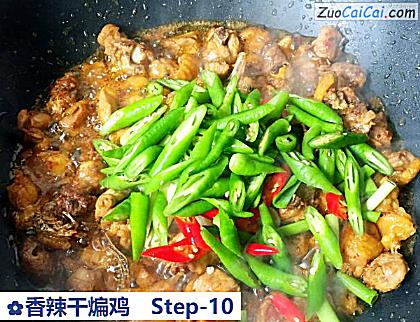 香辣干煸鸡做法第十步骤