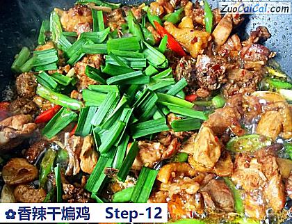 香辣干煸鸡做法第十二步骤