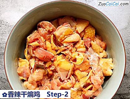 香辣干煸鸡做法第二步骤