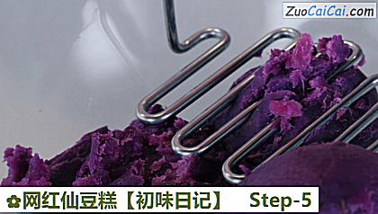 网红仙豆糕做法第五步骤