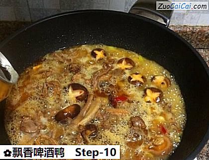 飘香啤酒鸭做法第十步骤
