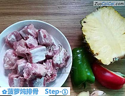 菠萝炖排骨做法第一步骤