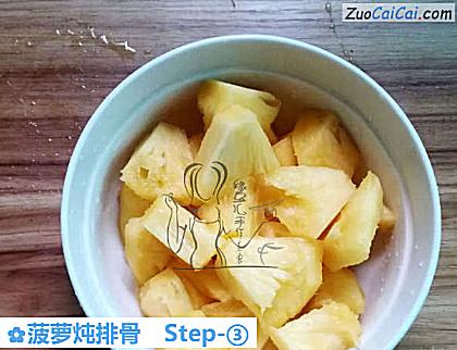 菠萝炖排骨做法第三步骤