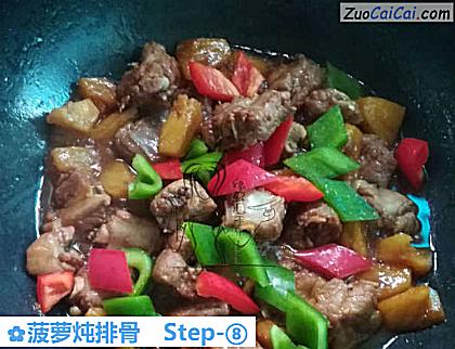 菠萝炖排骨做法第八步骤