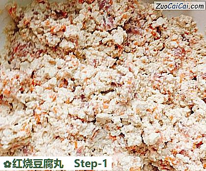 红烧豆腐丸做法第一步骤