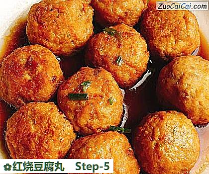 红烧豆腐丸做法第五步骤