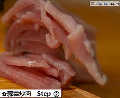 蒜薹炒肉做法第二步骤