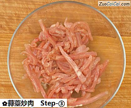 蒜薹炒肉做法第三步骤