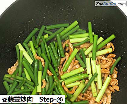 蒜薹炒肉做法第六步骤