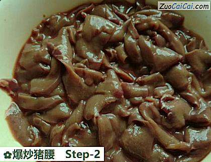 爆炒猪腰做法第二步骤