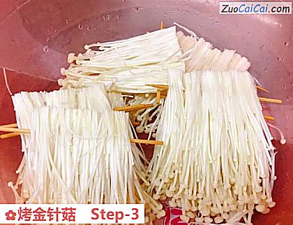 烤金针菇做法第三步骤