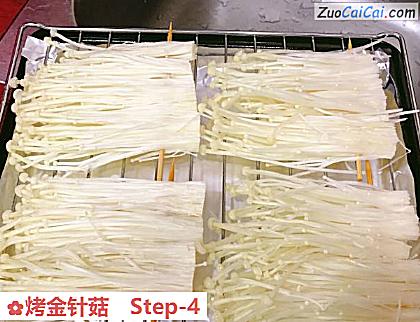 烤金针菇做法第四步骤