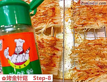 烤金针菇做法第八步骤