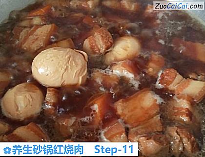 养生砂锅红烧肉做法第十一步骤