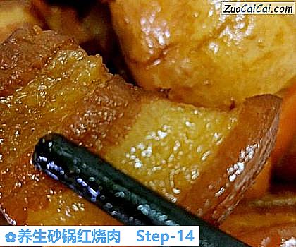 养生砂锅红烧肉做法第十四步骤