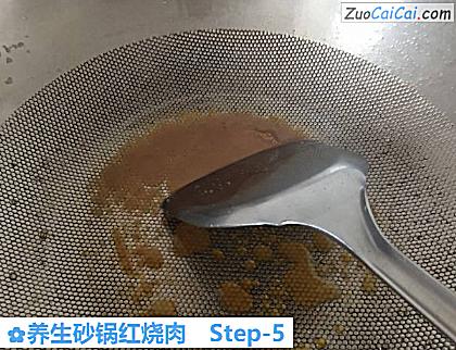 养生砂锅红烧肉做法第五步骤