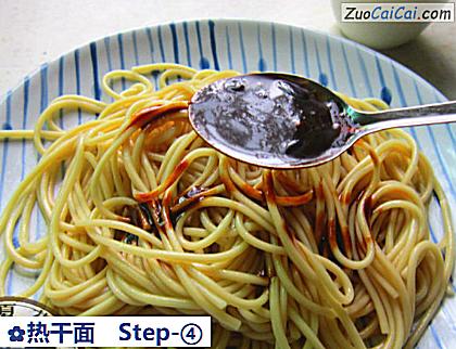 热干面做法第四步骤