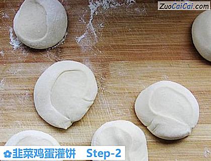 韭菜鸡蛋灌饼做法第二步骤