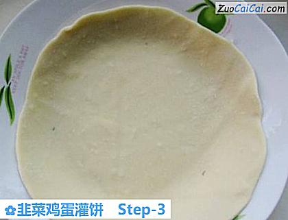 韭菜鸡蛋灌饼做法第三步骤