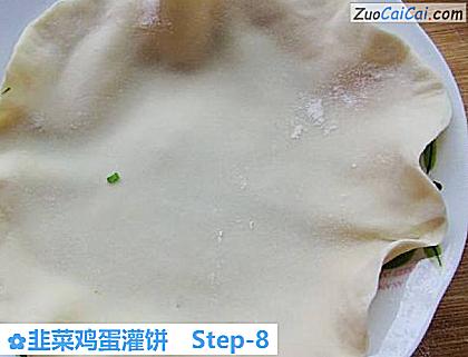 韭菜鸡蛋灌饼做法第八步骤