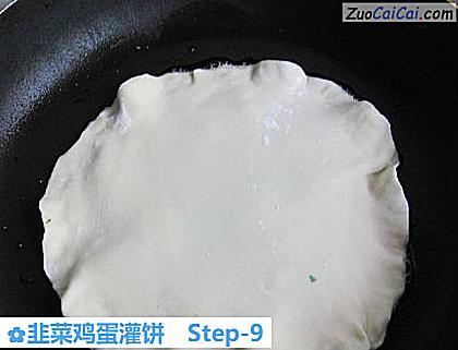 韭菜鸡蛋灌饼做法第九步骤