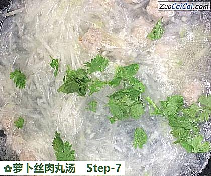 萝卜丝肉丸汤做法第七步骤