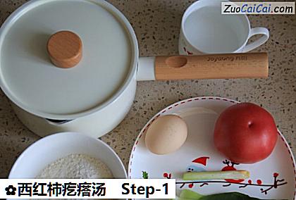 西红柿疙瘩汤做法第一步骤