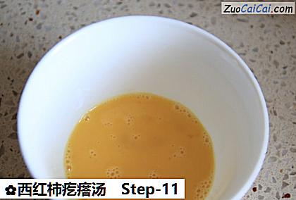 西红柿疙瘩汤做法第十一步骤