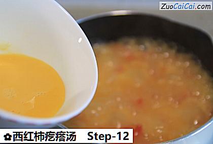 西红柿疙瘩汤做法第十二步骤
