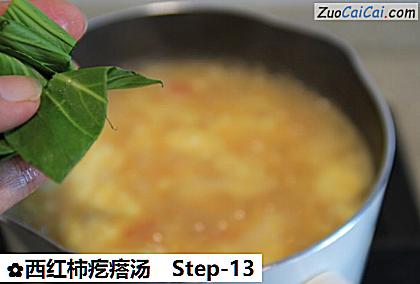 西红柿疙瘩汤做法第十三步骤