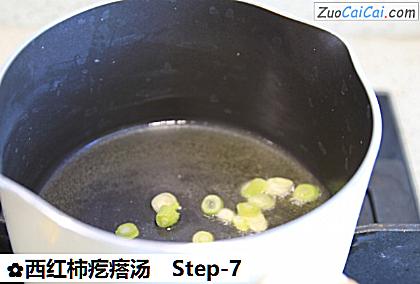 西红柿疙瘩汤做法第七步骤