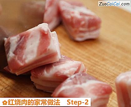 红烧肉的家常做法做法第二步骤