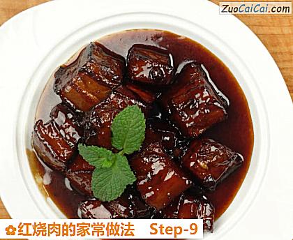 红烧肉的家常做法做法第九步骤