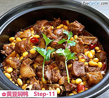黄豆焖鸭做法第十一步骤