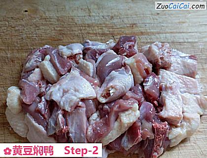 黄豆焖鸭做法第二步骤