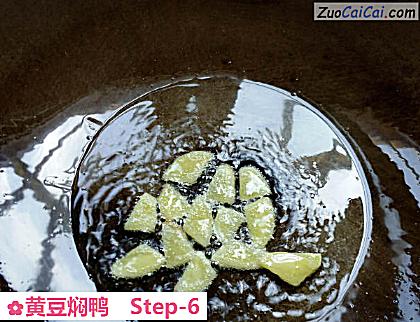 黄豆焖鸭做法第六步骤