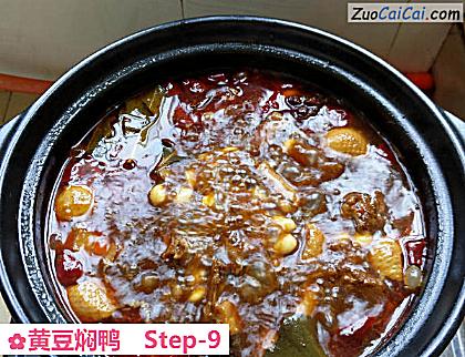 黄豆焖鸭做法第九步骤