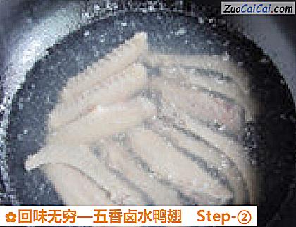 五香卤水鸭翅做法第二步骤