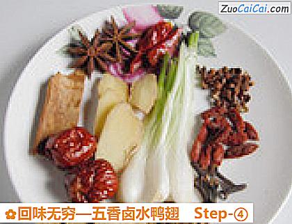 五香卤水鸭翅做法第四步骤