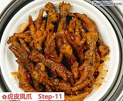 虎皮凤爪做法第十一步骤