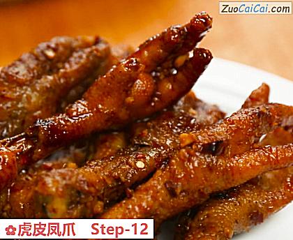 虎皮凤爪做法第十二步骤